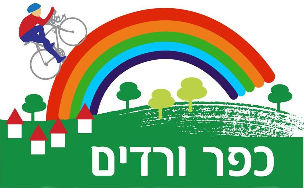 מועצה מקומית כפר ורדים